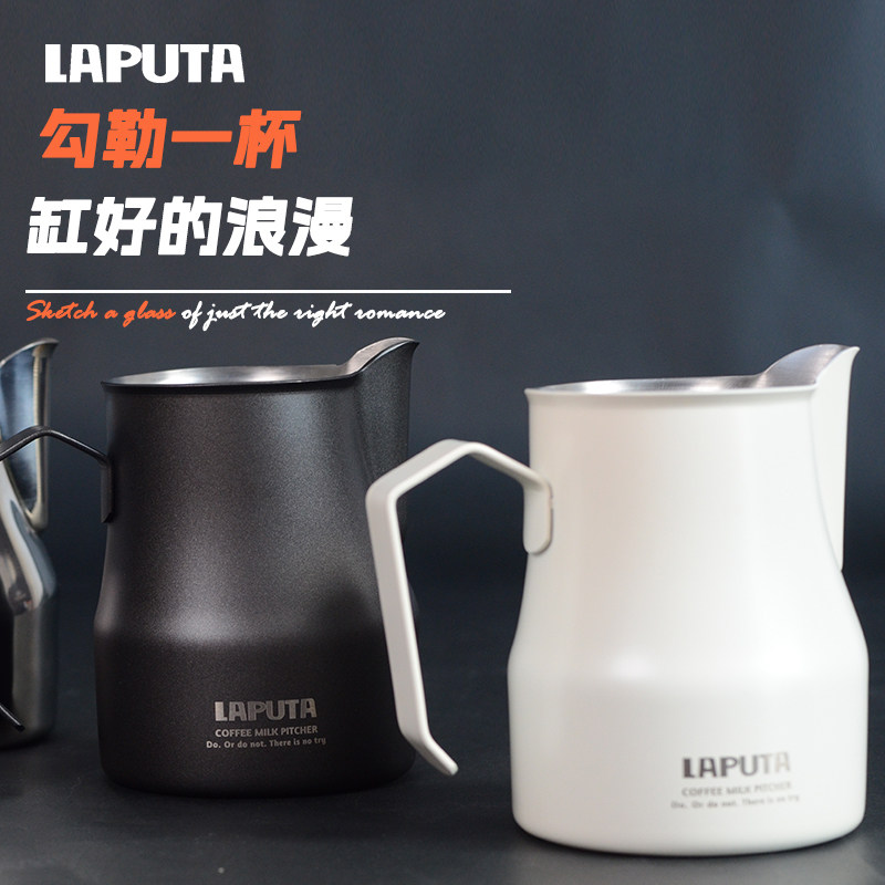 LAPUTA勒顿意式咖啡打奶杯304不锈钢大肚打奶缸500ml拉花杯奶泡杯,餐饮具,拉花缸/拉花杯/打奶缸,淘宝优惠券,粉丝福利购,淘宝优惠卷