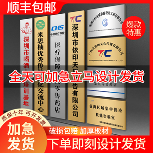 公司门牌不锈钢铜牌铁牌广告牌腐蚀钛金长工厂铁金属招牌定制订做
