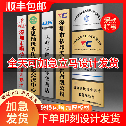 顺丰包邮免打孔安装不锈钢牌匾
