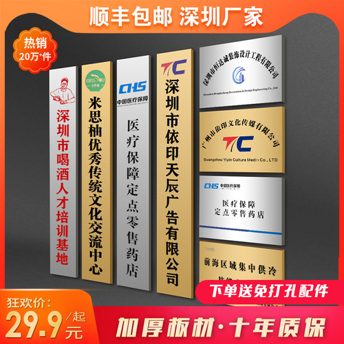 公司门牌免费设计不锈钢广告招牌
