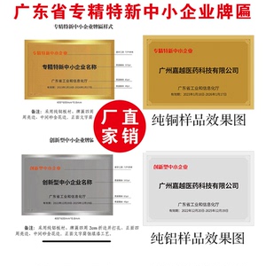 纯铜纯铝牌匾公司牌匾悬挂纯铜