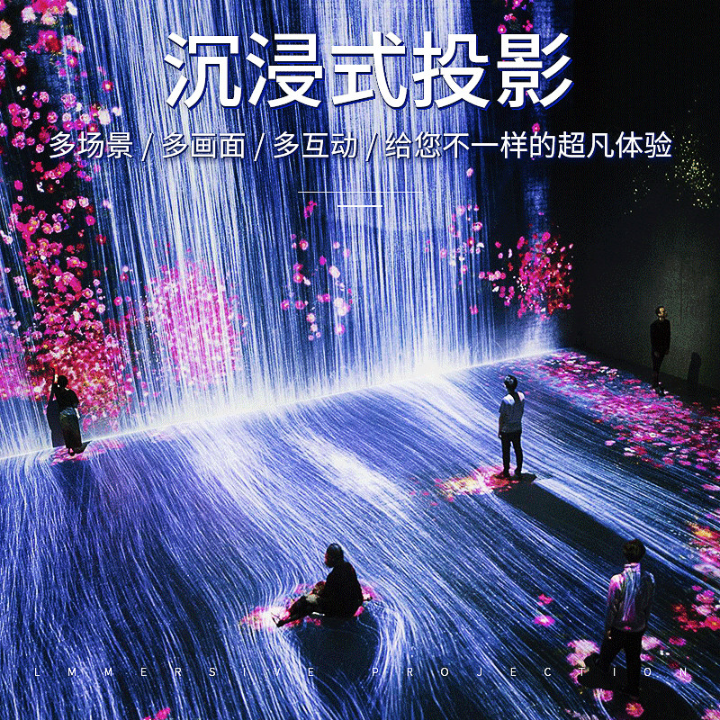 乳圆全息酒店ktv饭店沉浸式全息投影3d全息餐厅动感单车仿真环境