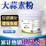 Tianyu Beasts использует добавки для корма для порошка кислорода и скот и овцы с закусками, водяными продуктами, бинзи, цыплятами, утки и гуси.