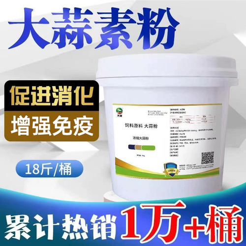 Tianyu Beasts использует добавки для корма для порошка кислорода и скот и овцы с закусками, водяными продуктами, бинзи, цыплятами, утки и гуси.