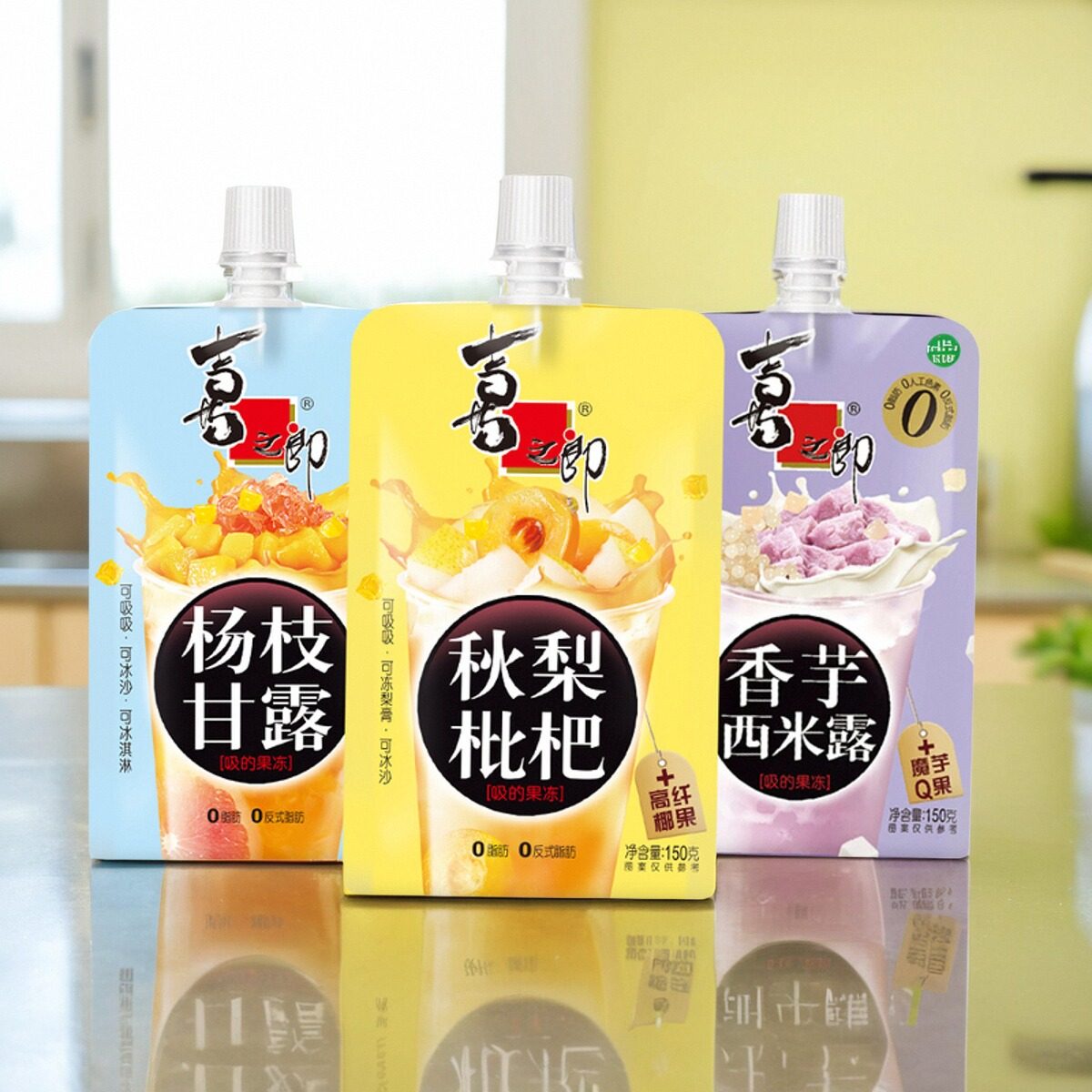 喜之郎吸吸果冻150g秋梨枇杷杨枝甘露香芋西米露多味零食小吃包邮