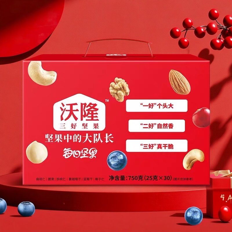沃隆三好每日坚果队长25g*30袋成人孕妇儿童仲秋佳节团购礼盒包装,零食/坚果/特产,坚果礼盒,淘宝优惠券,粉丝福利购,淘宝优惠卷