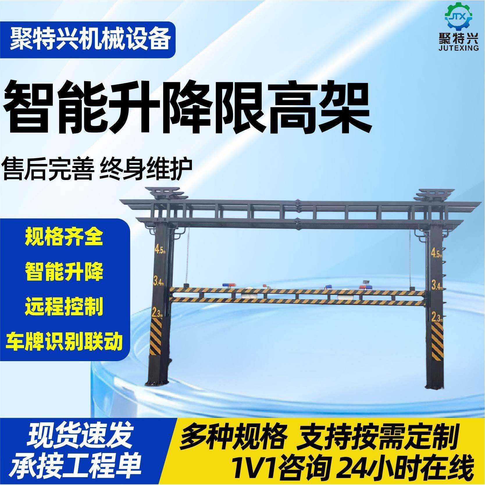 厂家直销智能升降限高架公路ET桥面涵洞小区防护架龙门架