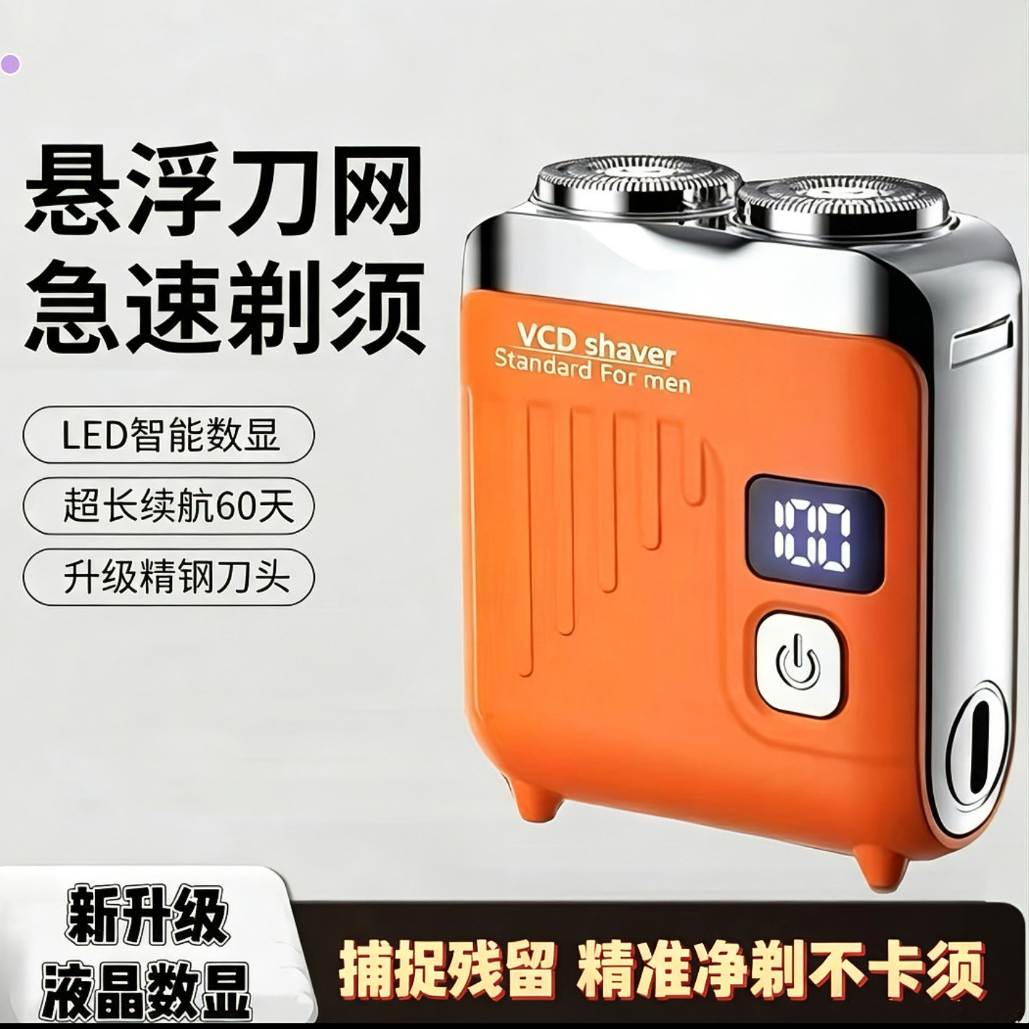 shaver电动剃须刀vcd男士锋速剃须刮胡刀便携双头引擎德国小钢a1
