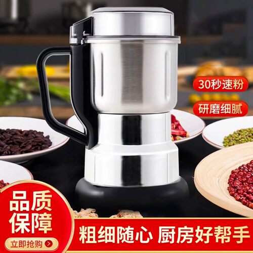 德国品质新款多功能粉碎机安楠百货超细药材研磨机器餐饮厨房厨a7