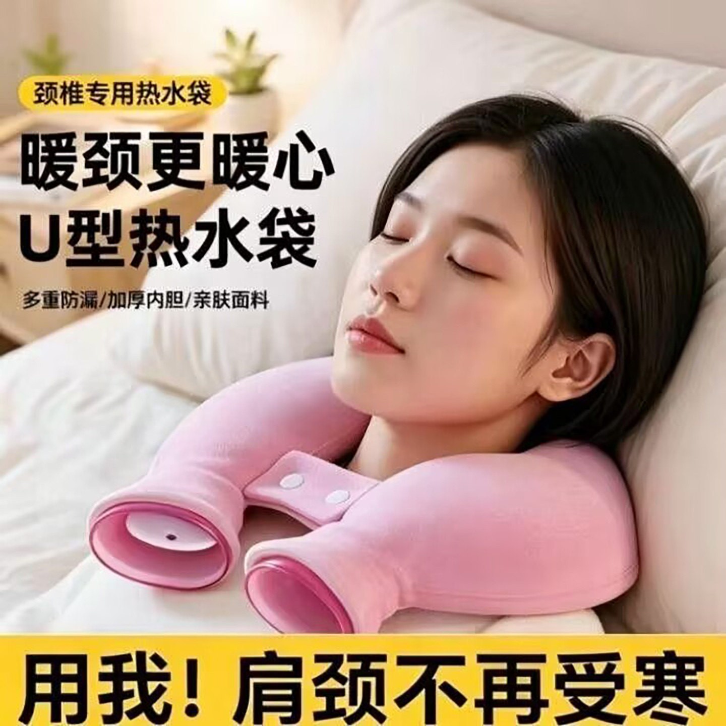 燕乐小店U型颈椎专用热水袋热敷护肩颈加厚防爆挂脖式注水暖水a3