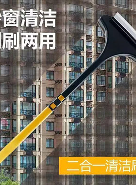 德国精工纱窗清洁刷和荣百货家用二合一金刚网纱窗刷子免拆洗神器