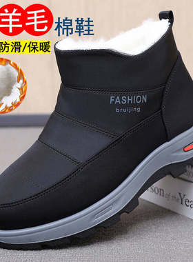 百杉冬季男士高帮羊毛棉鞋加绒加厚防滑保暖中老年户外靴雪地a73