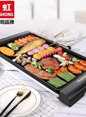 长虹电烤炉烧烤炉家用无烟电烤盘烤肉盘韩式不粘烤肉锅烤架烤肉机