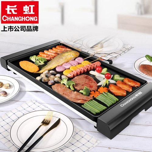 长虹电烤炉烧烤炉家用无烟电烤盘烤肉盘韩式不粘烤肉锅烤架烤肉机
