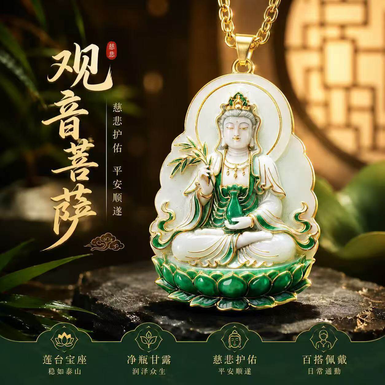 百俊翠玉莲观音佛公项链中国风观世音赐福吊坠男女本命年随身挂a7