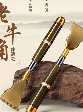 思晨老头乐牛角痒痒挠厂伸缩款真抓背神器年轻人男士高端天然正a5