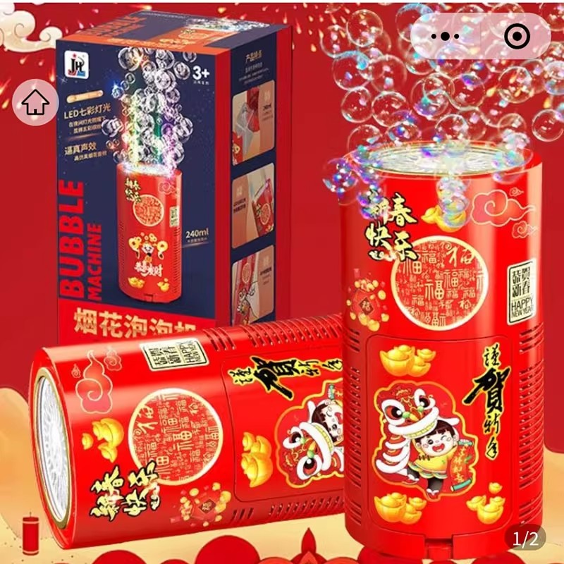 德国黑科技电子烟花泡泡机2025新款七彩灯光儿童礼花鞭炮烟火a96