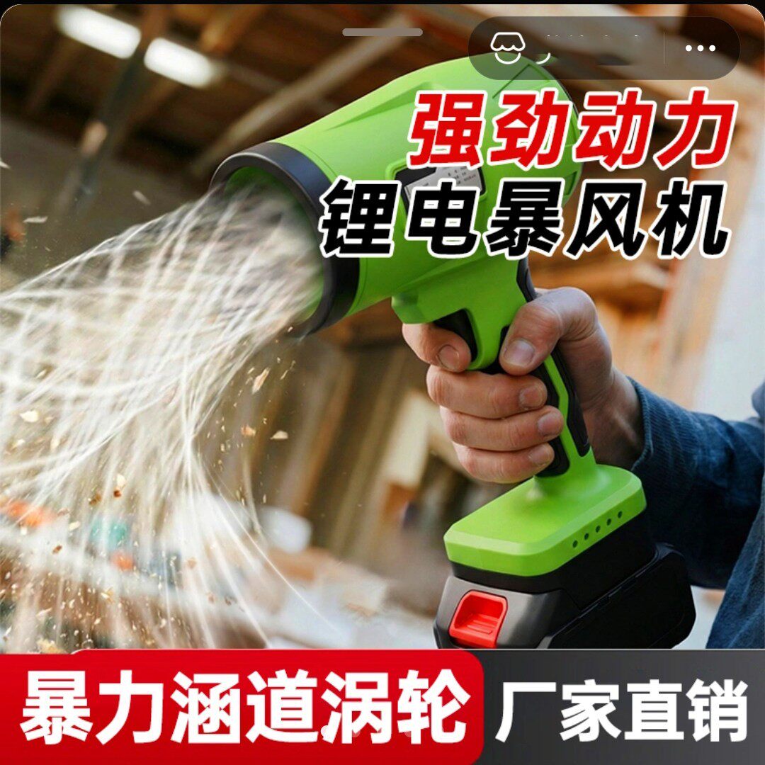 无线锂电暴风机暴力涵道涡轮风扇吹风机茗禄商货大功率工业鼓风a1