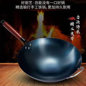 臻甄源头工厂章丘老式锻造铁锅手工古法传承家用无涂层不粘炒菜a4