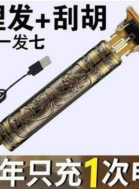德国多功能理发器电推剪罗洸商贸可充电电动刮胡刀男士剃光头神a6