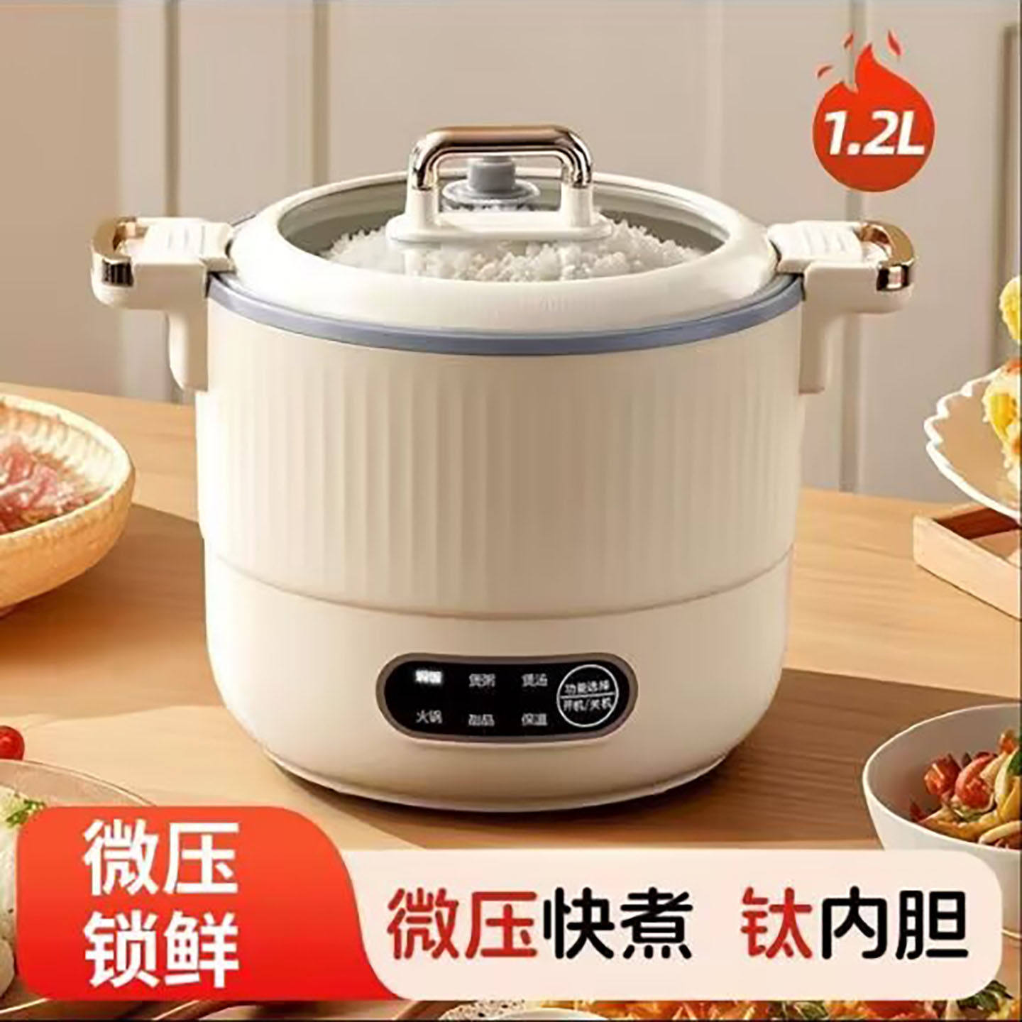 小型电饭煲芙霖升级钛内胆微压电煮锅家用智能1-2人电锅a4