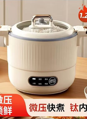 小型电饭煲芙霖升级钛内胆微压电煮锅家用智能1-2人电锅a4