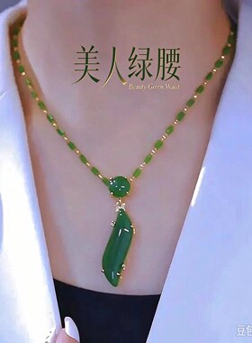 名佳怡美人绿腰绿色玉石吊坠复古轻奢长款毛衣链小众高级项链首a8
