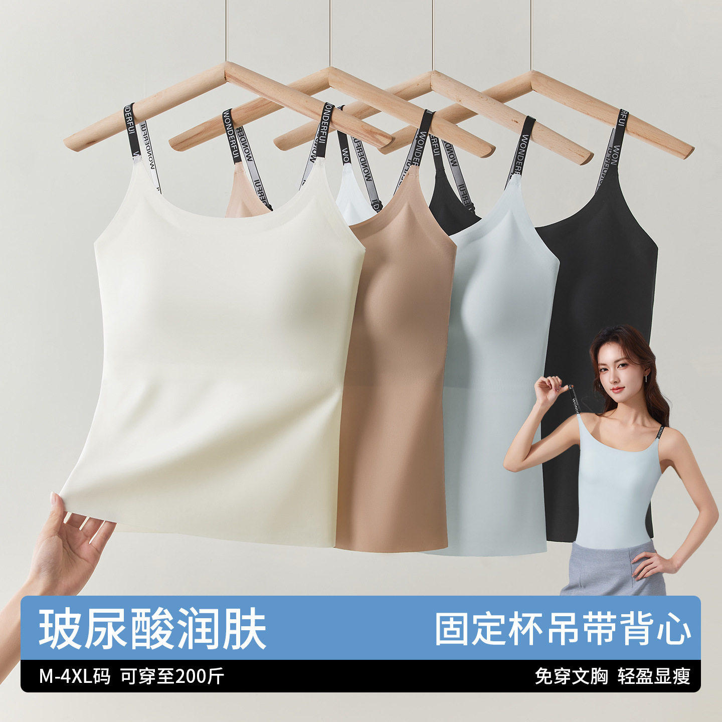 新款字母吊带背心女带胸垫免穿文胸一体式大码胖mm打底美背内衣a2