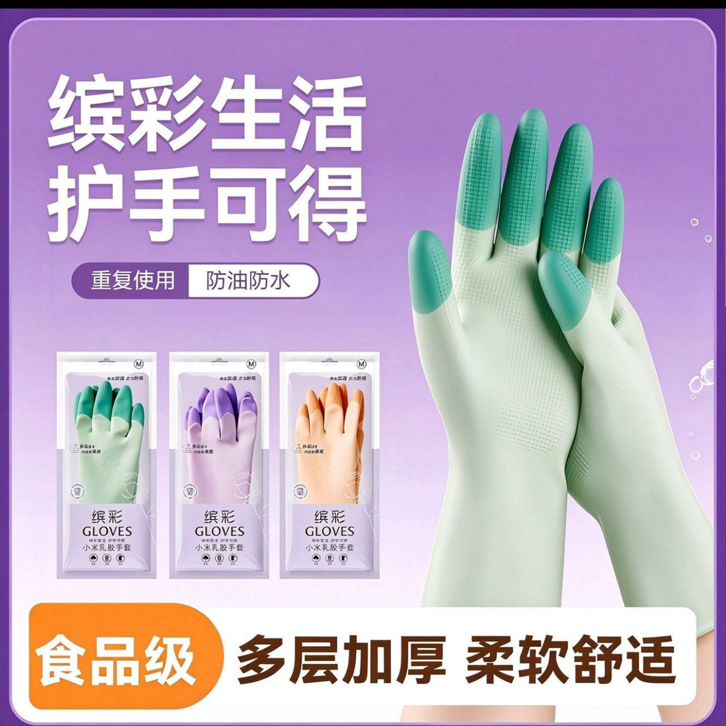 筱蓉銮缤彩天然乳胶手套食品级劳保丁腈手套家务防水防油防滑手a2