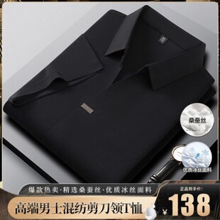 榕坤大牌轻奢POLO衫2026春季新款桑蚕丝无痕短袖V领休闲透气T恤a9