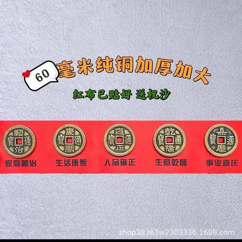 义乌索逸电子商务商行加厚纯黄铜五帝已贴好红布铺门槛石专用门垫,家居饰品,户外/庭院摆件,淘宝优惠券,粉丝福利购,淘宝优惠卷