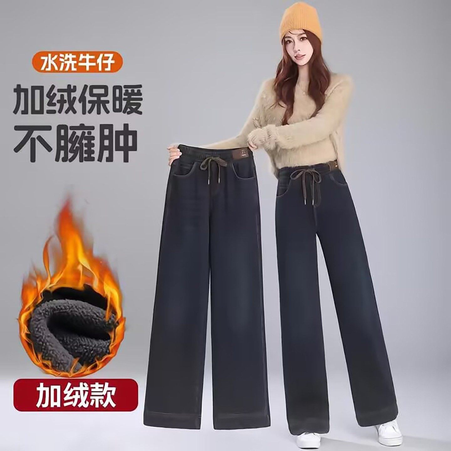 盛莱德女裤加绒软牛仔直筒宽裤秋冬女士加厚休闲裤保暖显瘦裤子