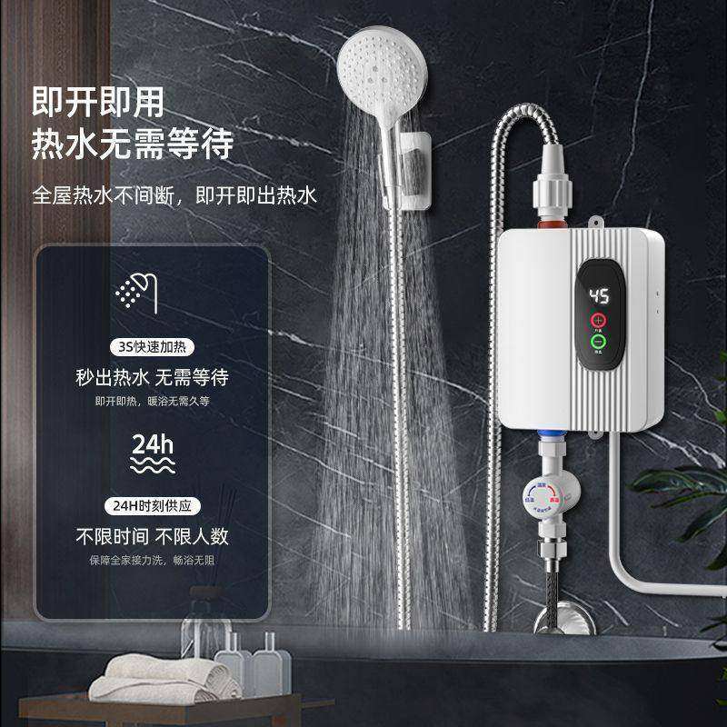 #千岭玥全自动恒温热水器卫生间洗澡智能控温加热器即热式沐浴a40