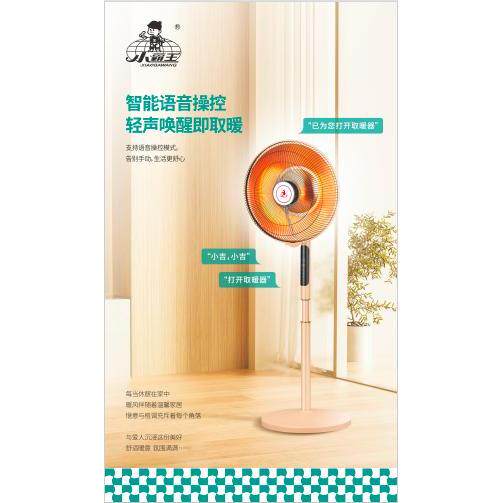 小霸王小太阳取暖家用节能省电速热摇头定时落地式电热扇电暖器