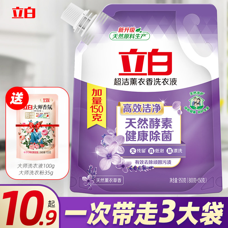 洗衣液立白超洁薰衣草持久留香酵素除菌实惠装家用整箱批补充袋装