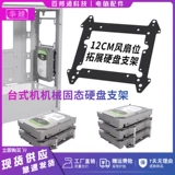 Отсек вентилятора Huagu 12 см, SSD-накопитель, кронштейн для механического жесткого диска, многодисковый стек расширения, внешняя клетка NAS, шасси