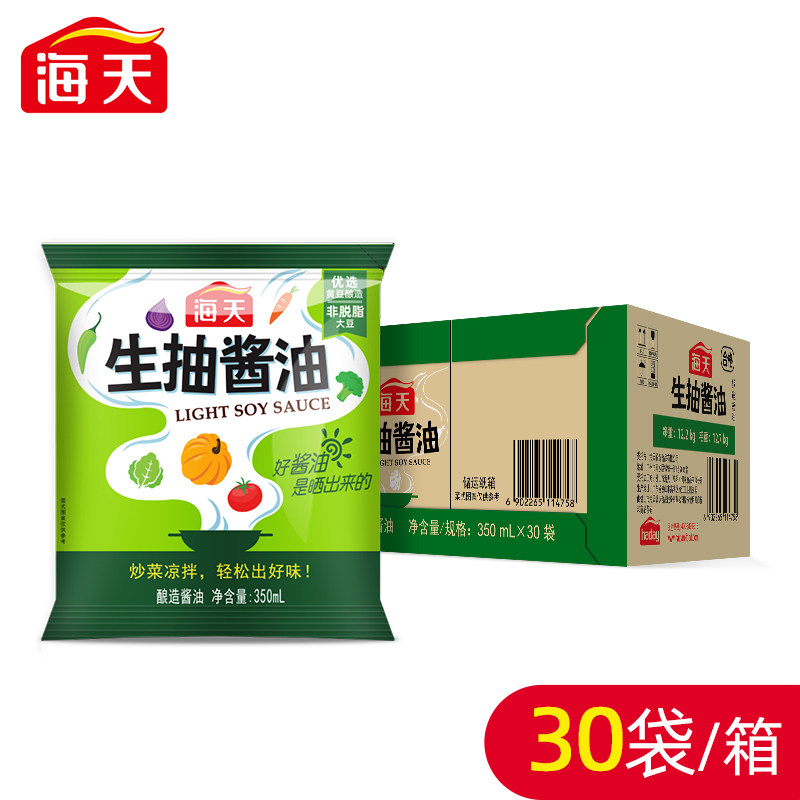 海天生抽酱油350ml*30袋整箱黄豆酿造凉拌菜提鲜炒菜调味料餐饮
