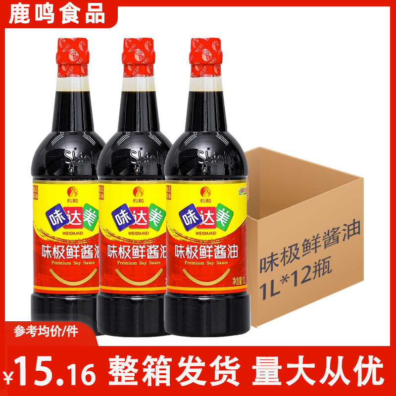 欣和味达美酱油1l*12瓶特级生抽厨房炒菜凉拌提鲜蘸料味极鲜整箱