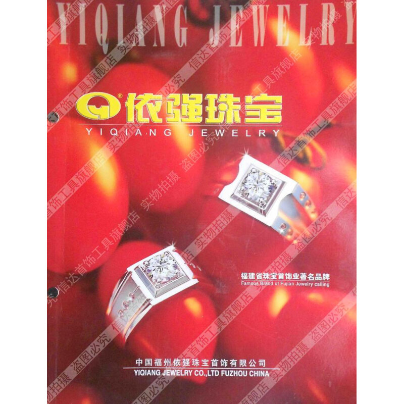 依强首饰石膏模具/男女戒指/转运珠/耳环/项链/手镯/首饰模具