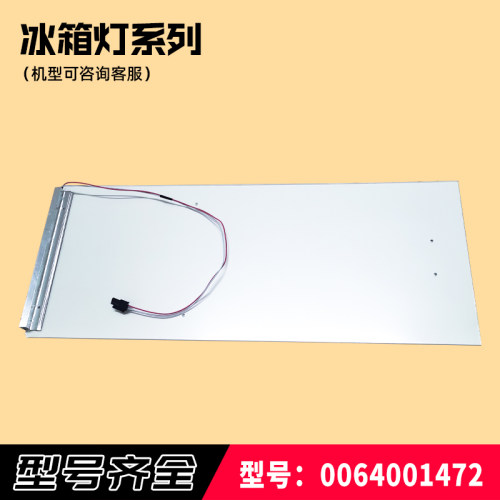 冰箱全新配件冷藏照明灯
