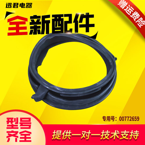 适用洗衣机密封圈原装全新速发