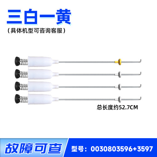 现货速发洗衣机吊杆吊簧平衡杆