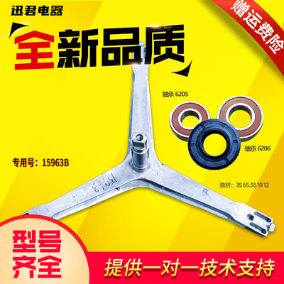 滚筒洗衣机三脚架轴承油封速发