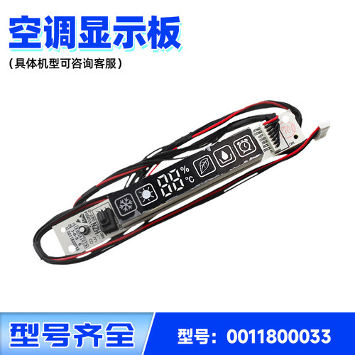 适用KFR-35G/FCC23,KFR-35G/FEC23 海尔空调内机遥控接收板显示板