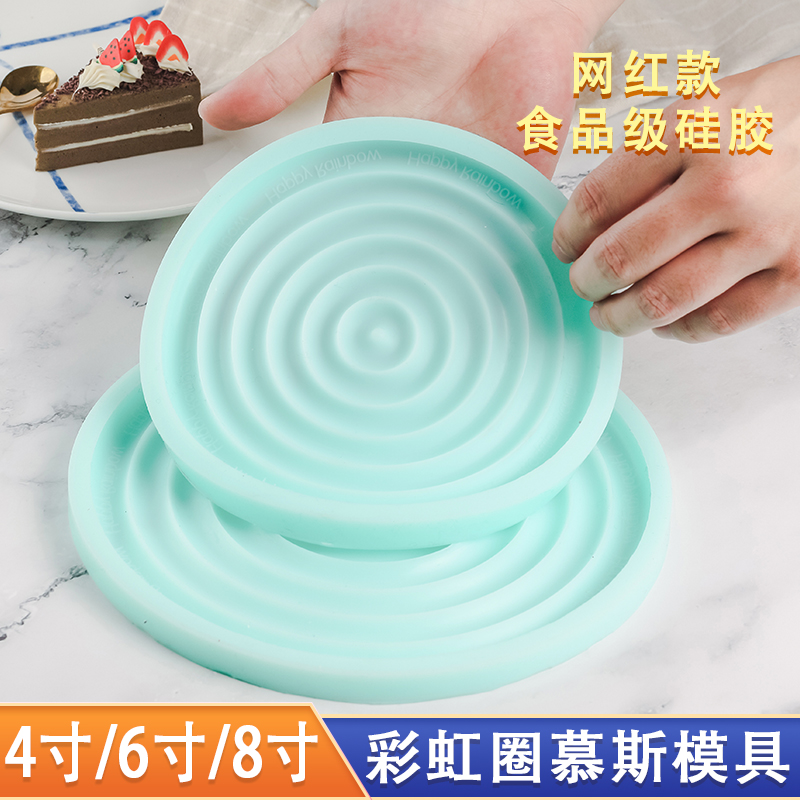 硅胶法式甜品立体模具彩虹圈创意