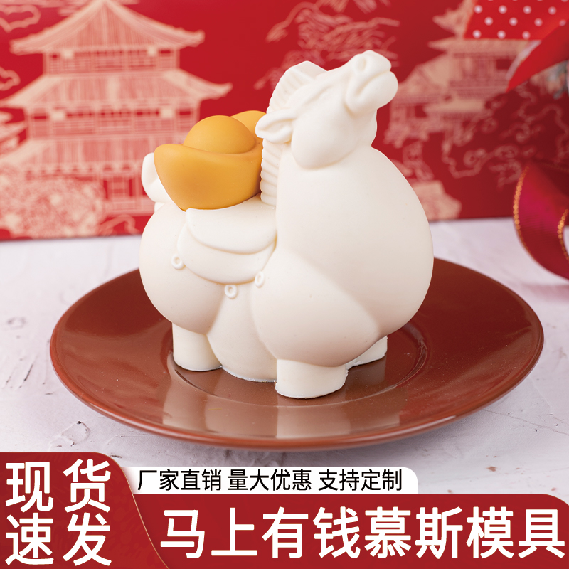 马上有钱慕斯模具食品级量大优惠