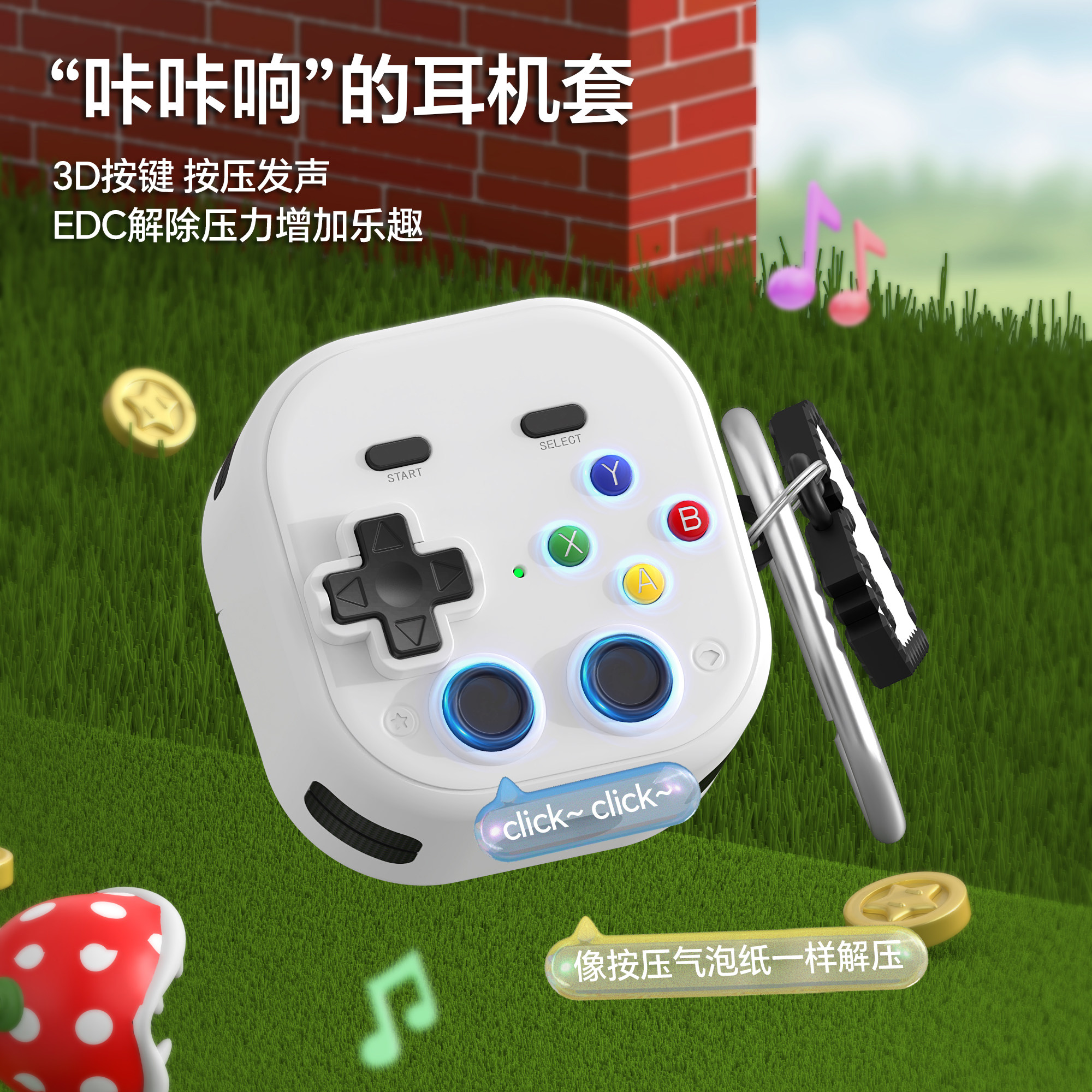 适用华为FreeClip2耳机壳 游戏机减压按键保护套 创意防摔锁扣款