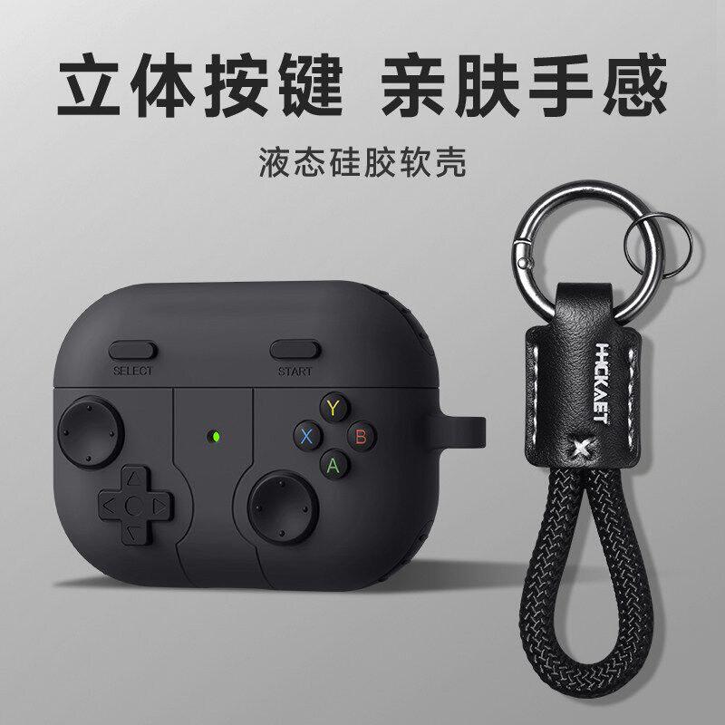 适用airpodspro3保护套airpods4硅胶软壳airpodspro2新款三3代游戏air4男生蓝牙pro二代ipodspro3苹果耳机盒