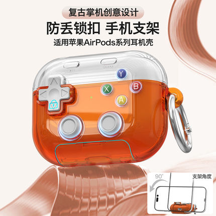 适用苹果AirPods pro3保护套AirPodspro2新款透明耳机软壳4解压游戏机耳机壳4手机架耳机套苹果pro3耳机盒