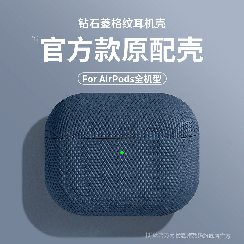Pro3适用airpods保护壳airpods4保护套矽胶pro3降噪版pro2男生二代3高级感air4代创意apple蓝牙苹果耳机壳